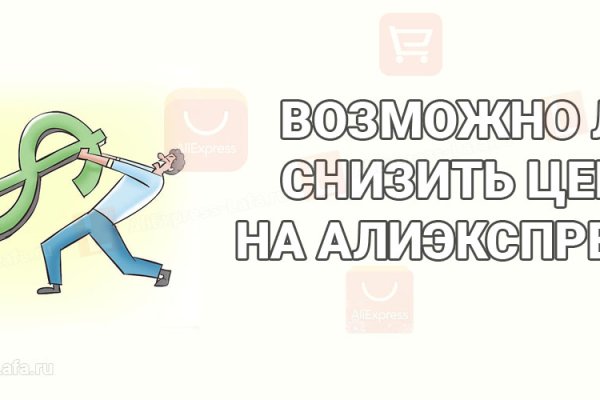 Кракен официальный
