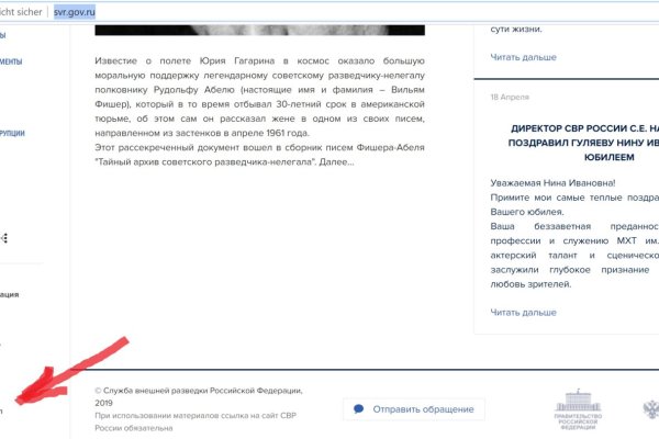 Кракен невозможно зарегистрировать пользователя