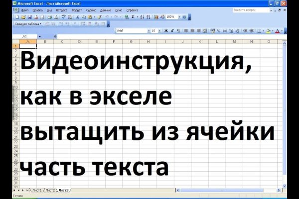 Кракен через тор