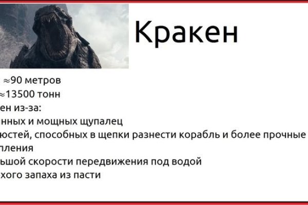 Craken что это