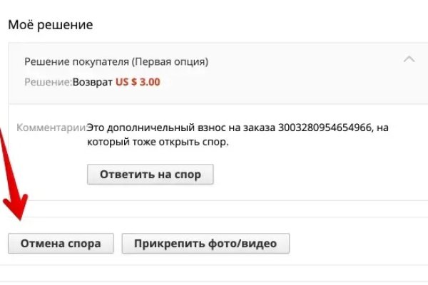 Ссылки на кракена и на мегу
