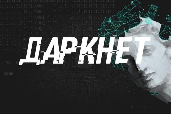 Как купить наркотик в кракен