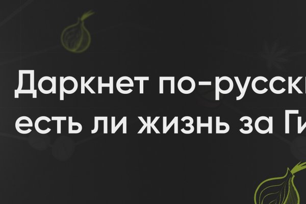 Кракен купить порошок