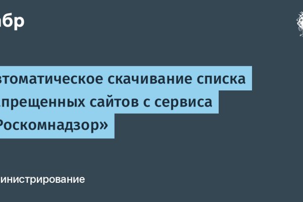 Кракен это даркнет