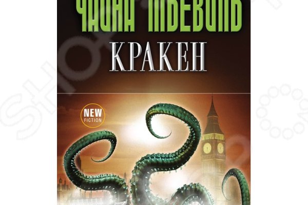 Кракен магазин krakens13 at