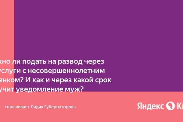 Кракен пользователь не найден