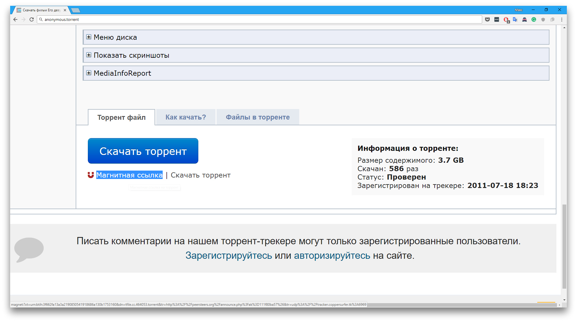 Что такое кракен в даркнете